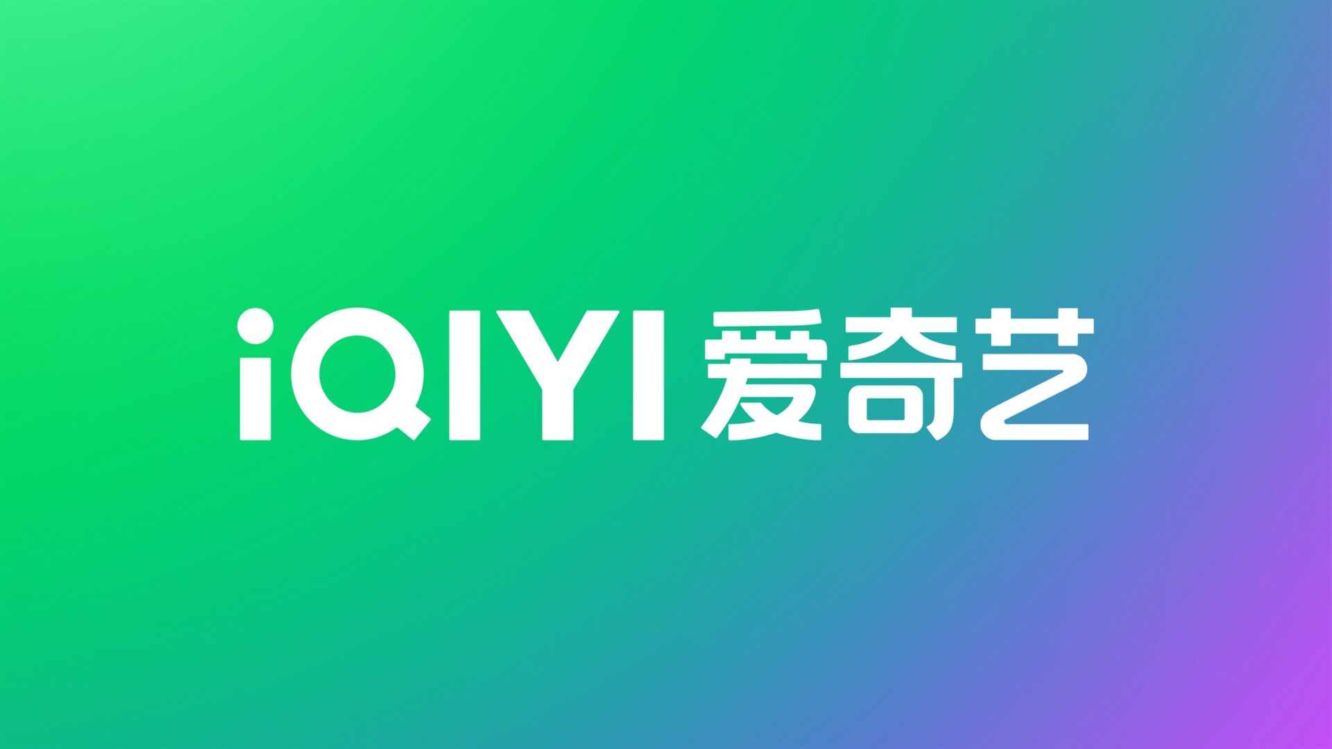 iQIYI